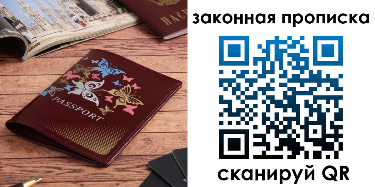 временная регистрация адрес в Саяногорске