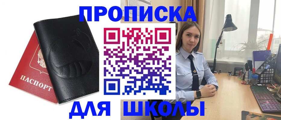 временная регистрация для всех в Саяногорске