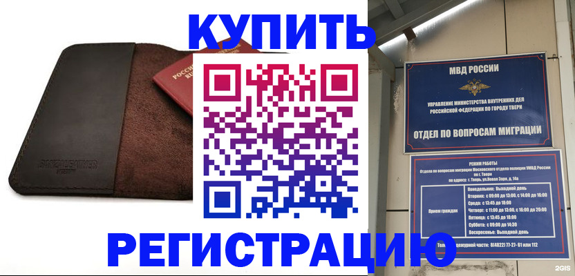 временная регистрация поиск в Саяногорске